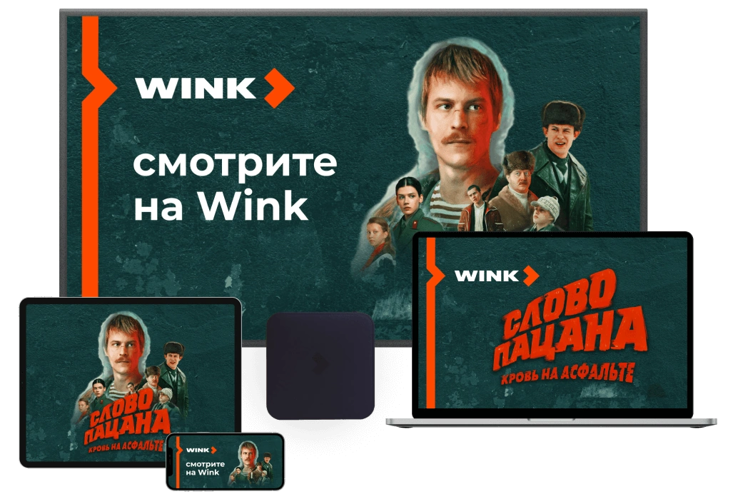 Wink %provider2% в деревня Балково